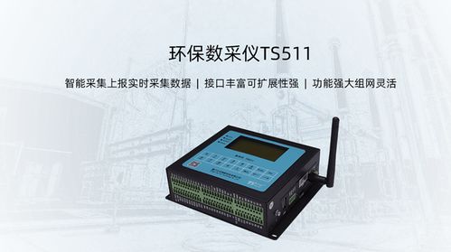 环保数采仪在工地扬尘治理监测项目中的租赁应用方案